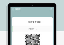 php+api免费领绿钻名片赞引流源码