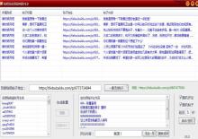 百度贴吧自动批量回帖软件下载