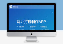 变色龙app封装系统源码免费下载