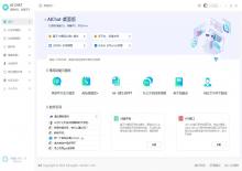 AI-Chat桌面版下载v1.2.6下载