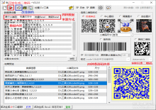 二维码批量生成器V2.3.0,支持动态背景