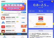 帝国开发手赚网文章资讯APP源码下载