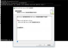 SQL2005 X64位一键安装版打包下载