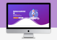 自适应bootstrap响应式在线软件系统售卖充值单页模板下载