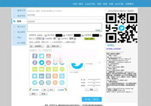在线二维码制作生成PHP源码下载