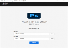 Photoshop 2021 v22.4.1免激活绿化精简版下载