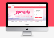 OElove婚恋交友系统 v6.0