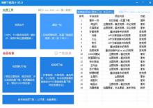 最新版视频下载高手软件v96.0下载