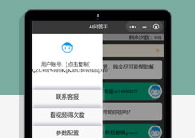 chatgpt V3.5接口小程序版源码下载