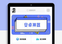 iApp+PHP手机软件下载站APP源码