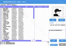 qq信息群发工具 可群发QQ群 陌生人