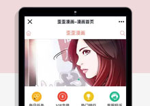 php仿歪歪漫画系统源码下载