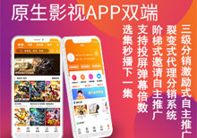 苹果CMS后台JAVA原生开发萝卜影视APP源码