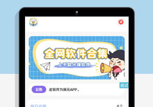 iappv3简库软件下载APP源码,数据读取蓝奏云文件夹下载