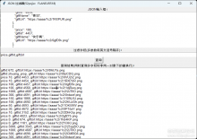 JSON字段过滤工具下载