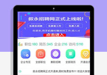 招聘大师V4.1.7小程序源码下载