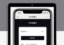 php仿山楂岛留言本源码