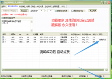 QQ空间营销工具破解版,自动点赞自动回复下载