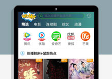 爱蜗影视APP源码V9.2