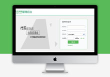 电脑端简洁绿色的帝国CMS7.5后台登录模板下载