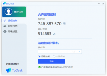 ToDesk v4.0.3.1免费远程桌面连接工具下载