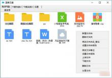 蓝奏云客户端 v3.4.8官方版下载