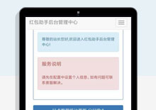 支付宝红包赏金自助助手php源码下载