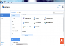 Advanced Installer 19.5安装程序打包工具汉化版