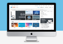 电脑端WordPress大前端QUX_v8.8主题模板 破