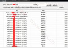 网站sitemap地图批量采集生成器下载