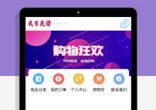 天方夜谭PHP个人商城网站源码下载