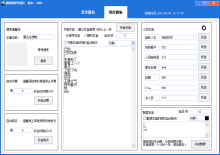 熊猫微信视频号直播场控助手下载