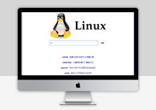 电脑端Linux命令大全搜索网站模板下载