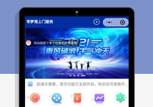 家政上门预约服务小程序源码V4.7.80公众号模块