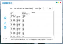 叁贰壹解析-百度云不限速下载工具