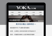 手机端仿YOKA时尚网新闻资讯类手机网站模板下载