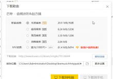 最新酷我音乐收费音乐下载器V9.0.9