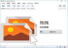 Photo Stamp Remover v13.0图片去水印软件