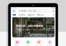 RuleProject社区博客APP源码,Typoche后台