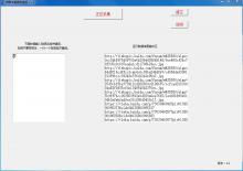 贴吧微信群二维码自动批量采集器v1.2下载