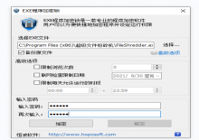 EXE程序加密锁v5.0.0.0,应用程序加密软件