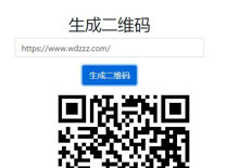 电脑端qrcodeJs在线二维码生成源码下载