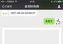 帝国CMS7.2微信API插件下载