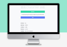 电脑端新版ChatGPT余额查询HTML网页源码下载