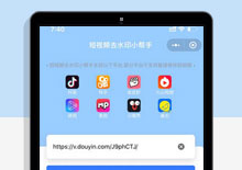 短视频去水印小帮手微信小程序源码,php语言带后台下载
