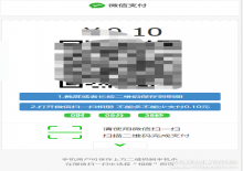 微信付费进群系统源码,对接码支付