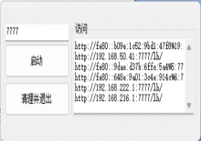 LANHelper局域网控制电脑电源开关机工具 