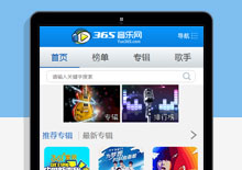 手机端某音乐网手机网站整套模板下载下载