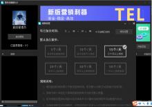 黑科技爆粉V5.0微信营销工具破解版下载