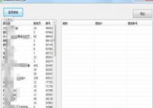 微信群成员批量提取工具下载